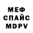 МЕТАДОН кристалл Dargo San
