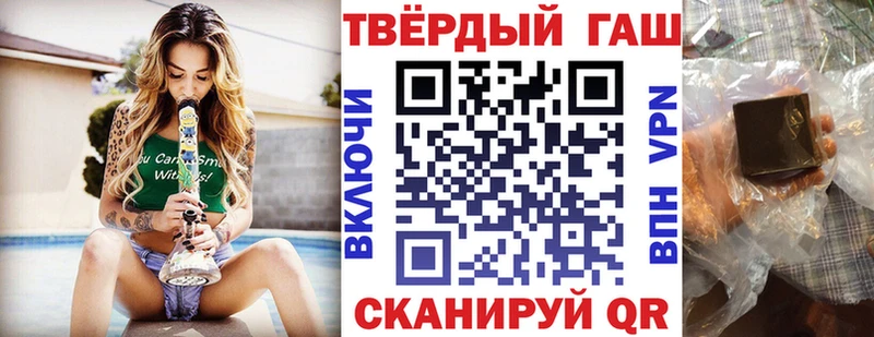Купить где  Николаевск  Гашиш гарик 