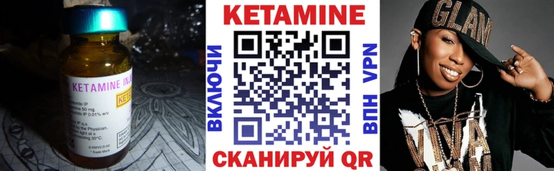 Кетамин VHQ  Купить где  Николаевск 