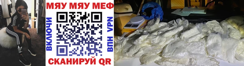МЕФ mephedrone  Купить закладки  Николаевск 