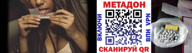 Метадон methadone  Купить  Николаевск 