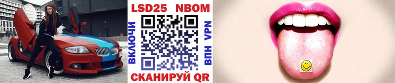 Марки NBOMe 1,5мг  Купить где  Николаевск 
