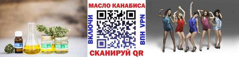 Купить закладки  Николаевск  ТГК вейп 